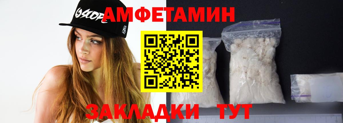 АМФ Розовый Березники