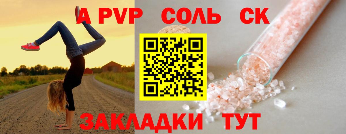 Березники  A-PVP СК  А ПВП крисы CK  Alfa_PVP  Alpha PVP кристаллы  где можно купить   Вход с VPN 