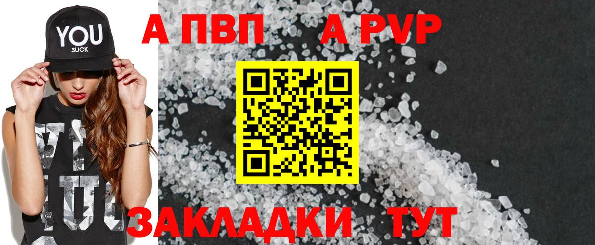 Альфа ПВП VHQ Березники