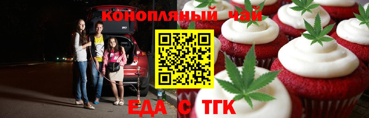 Canna-Cookies конопля Березники