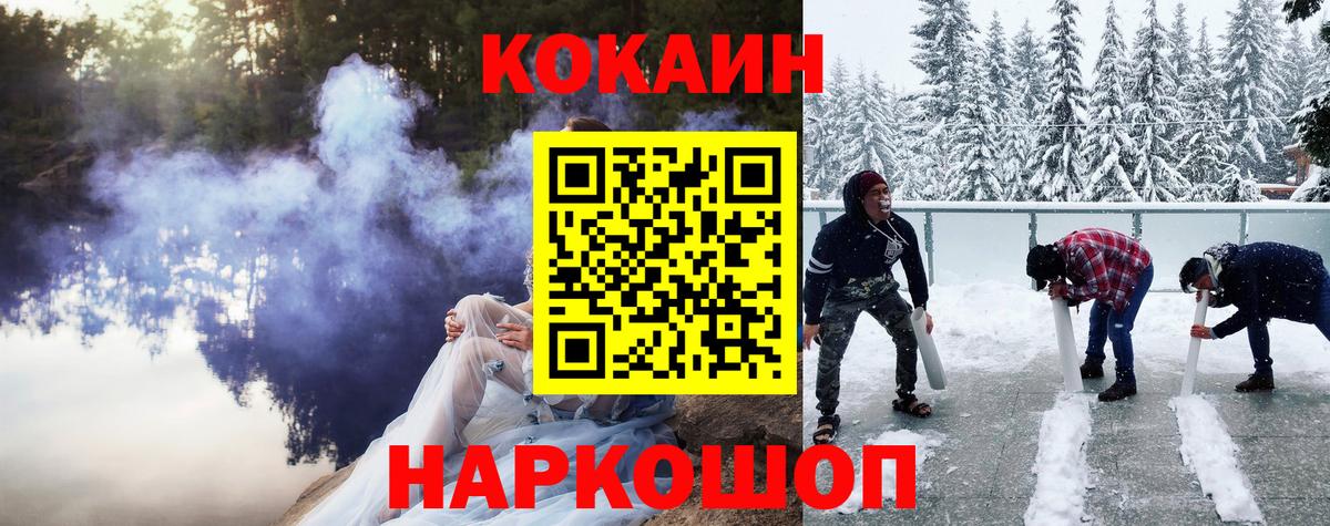 COCAIN 98% Березники