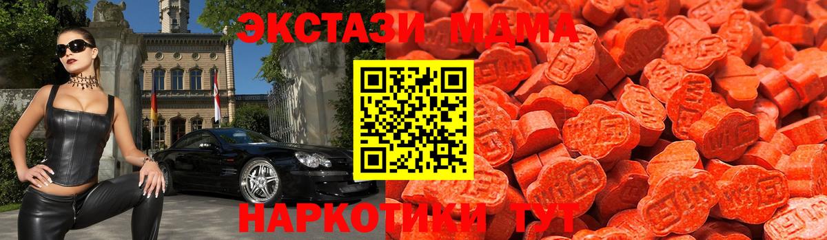 Березники  ЭКСТАЗИ MDMA  Вход с VPN  Экстази  Ecstasy Punisher 