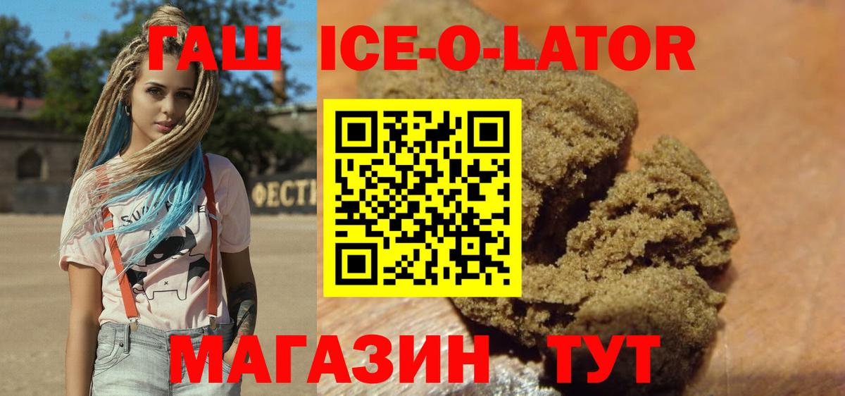 ГАШ  Вход с VPN  Березники  ГАШИШ гарик  ГАШ Ice-O-Lator 