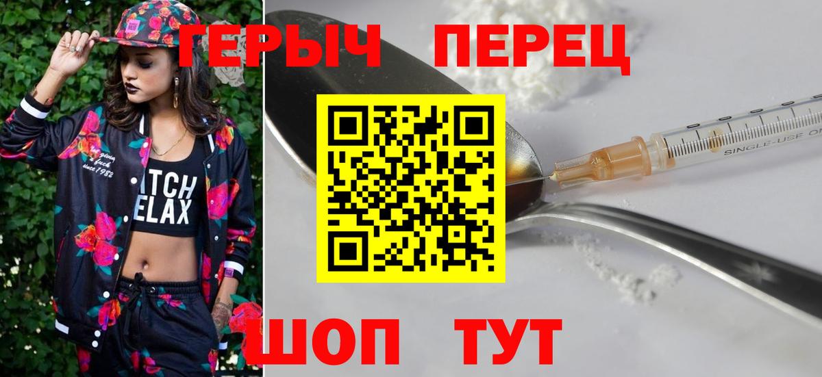 ГЕРОИН гречка  Вход с VPN  Героин  Березники 
