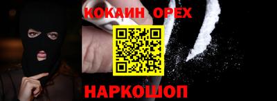 наркотики Апшеронск