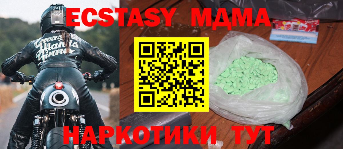 Березники  МДМА VHQ  Вход с VPN  MDMA молли 