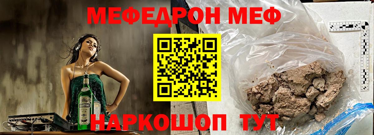 Мефедрон мука Березники