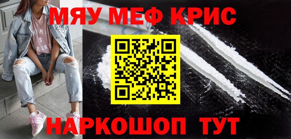 МЕФ VHQ  Вход с VPN  Березники  МЯУ-МЯУ  Мефедрон  Мефедрон VHQ 
