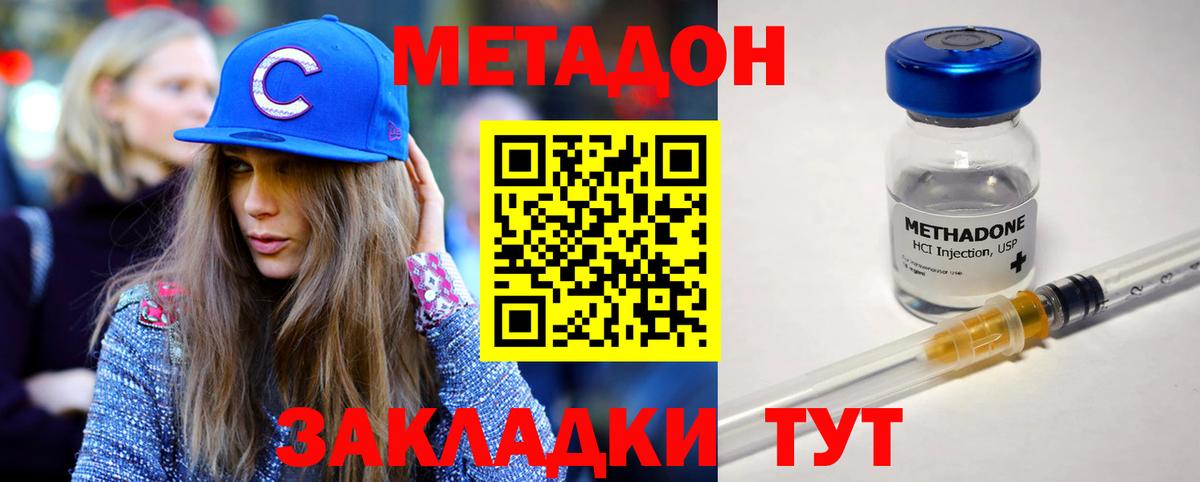сайты даркнета Telegram  Вход с VPN  Березники  МЕТАДОН methadone 