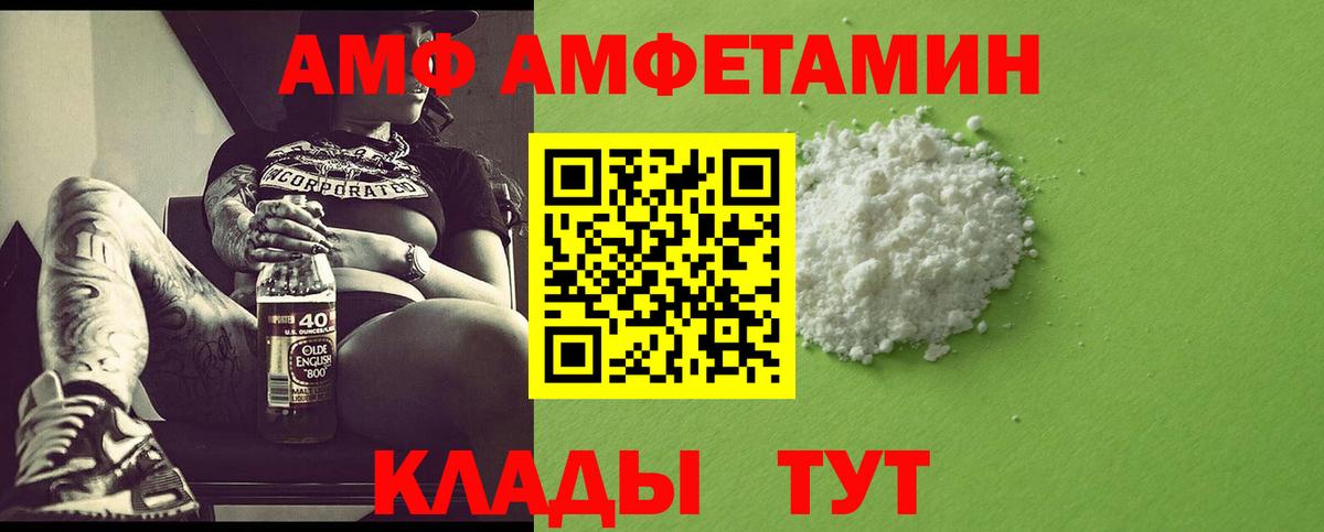 МЕТАМФЕТАМИН Декстрометамфетамин 99.9% Березники