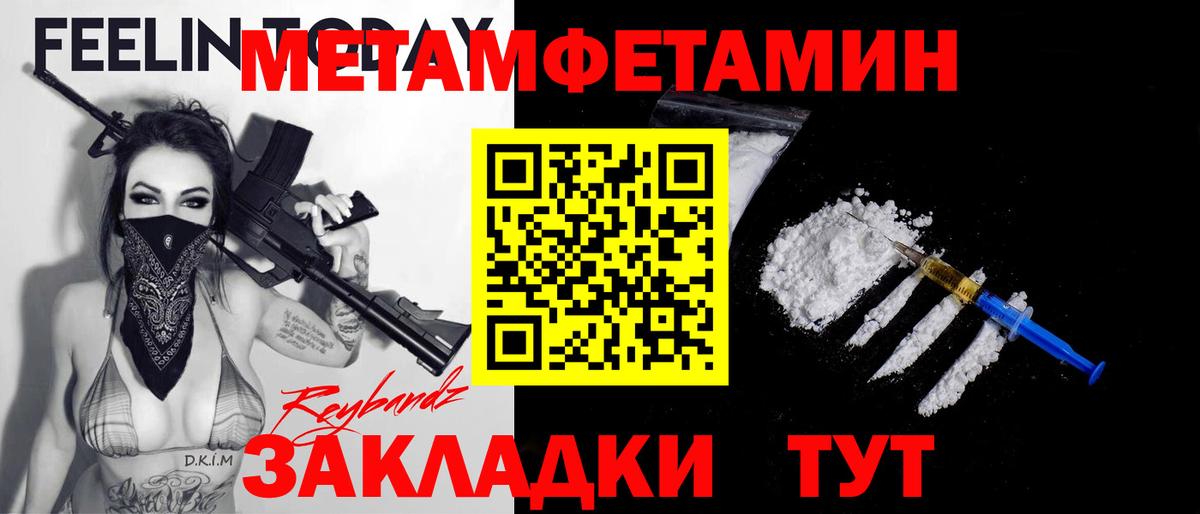 Березники  МЕТАМФЕТАМИН винт  Вход с VPN 