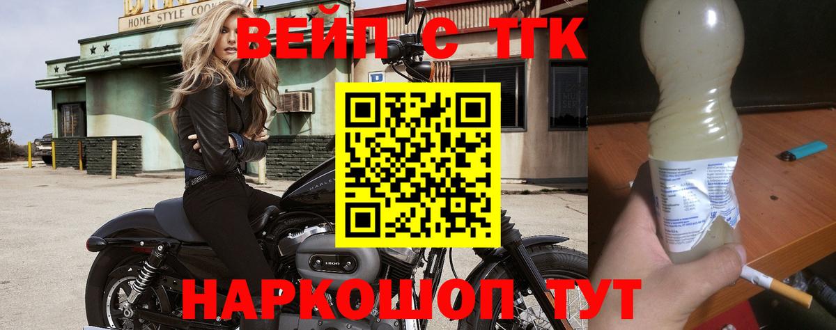 ТГК концентрат Березники